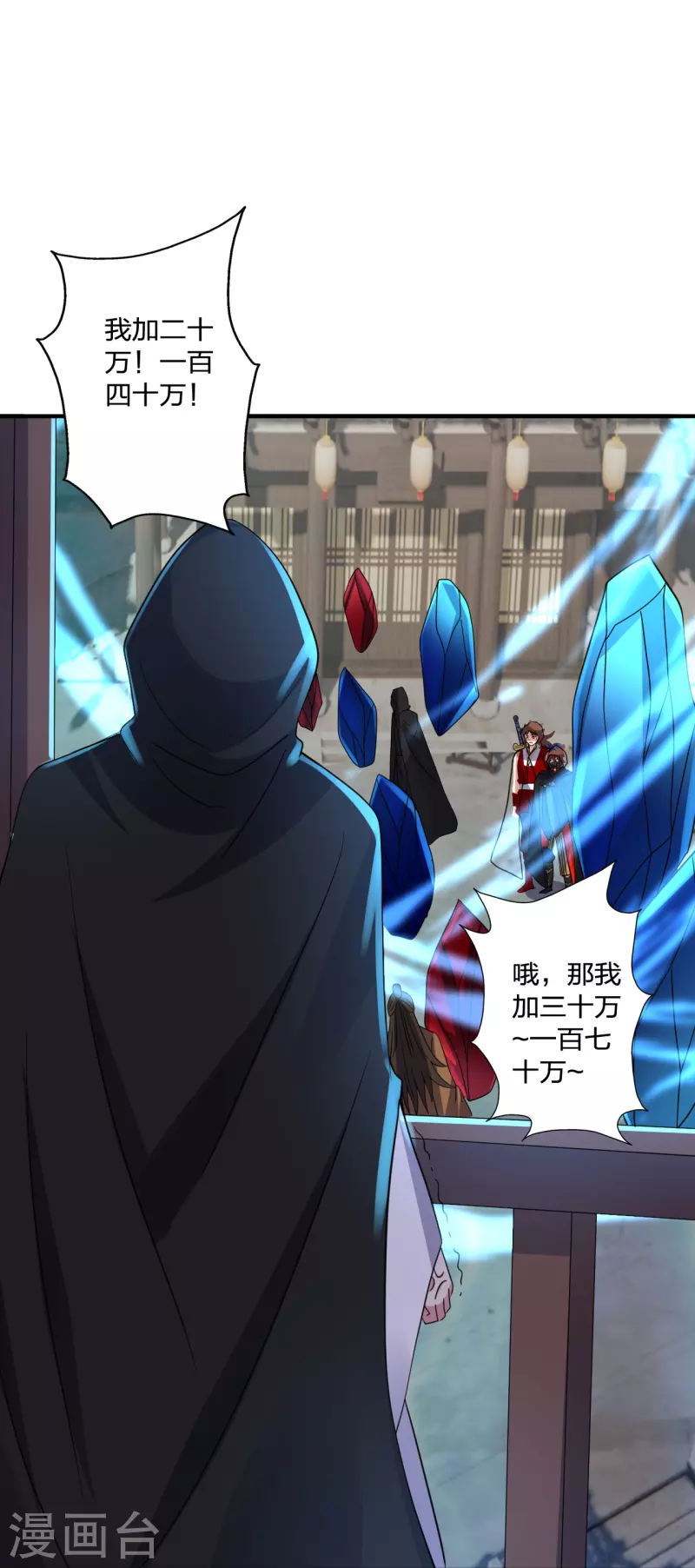 仙武帝尊漫画,第349话 看不透的石头！2图