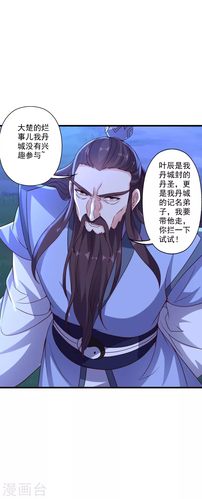 仙武帝尊动态动漫免费观看漫画,第322话 仙轮禁忌！1图