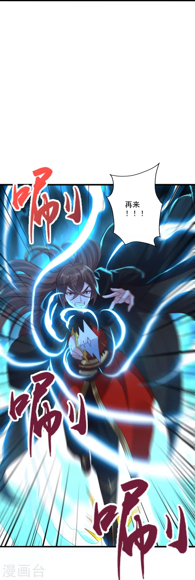 仙武帝尊漫画,第304话 天劫助威！1图