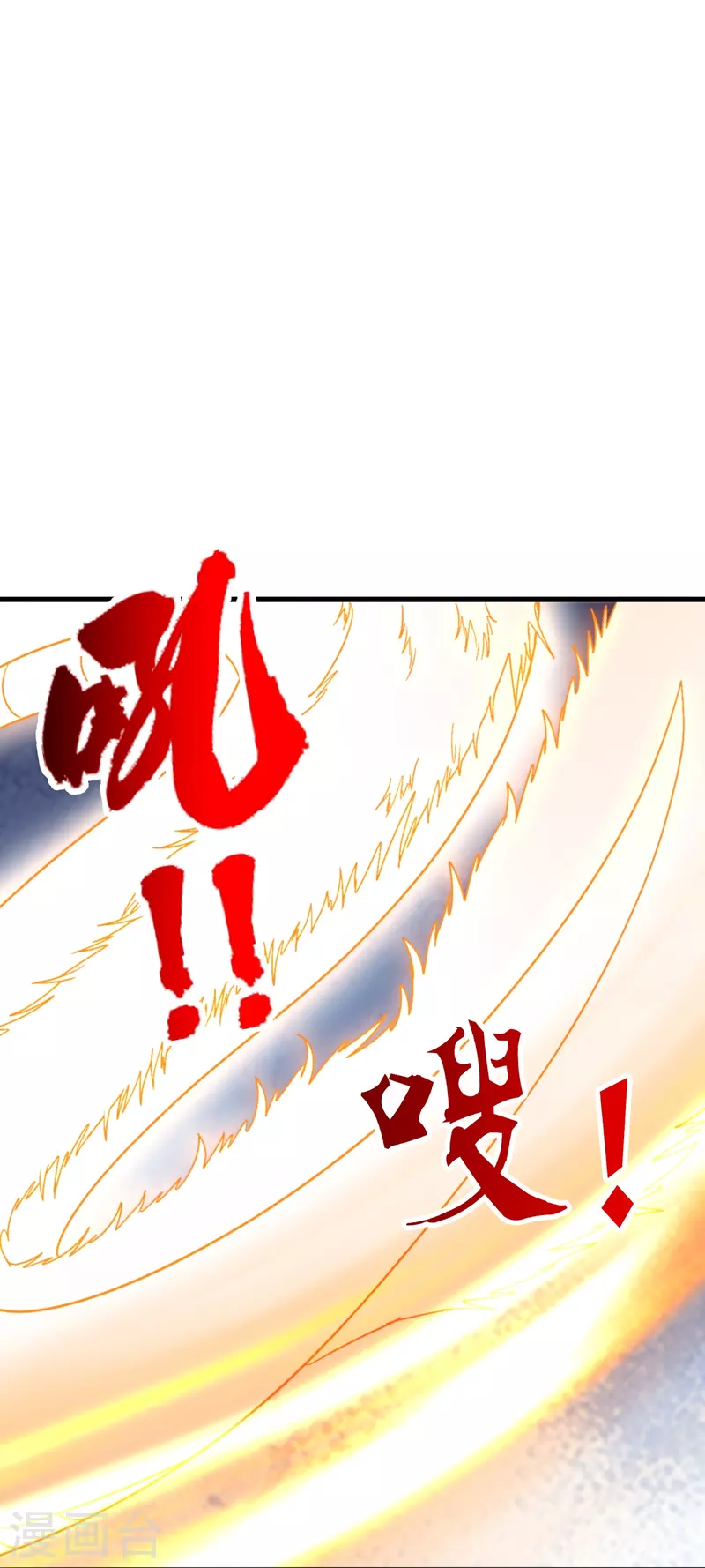 仙武帝尊漫画,第305话 天劫助威！2图