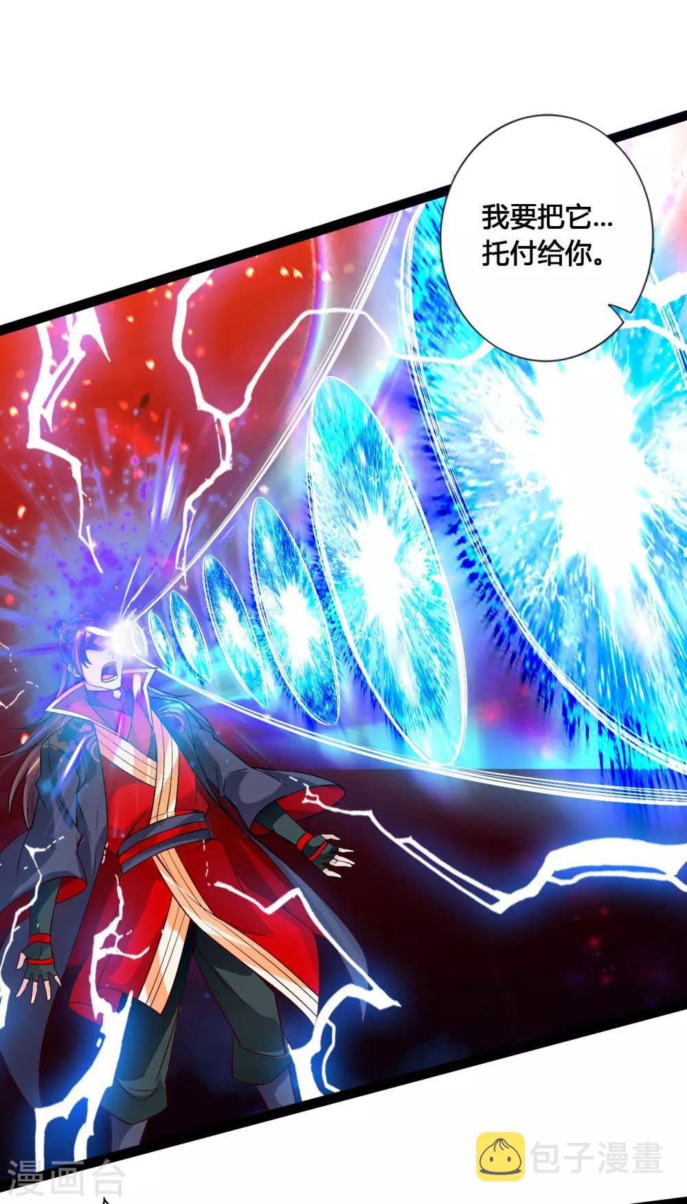 仙武帝尊漫画,第115话 六道仙轮眼!1图