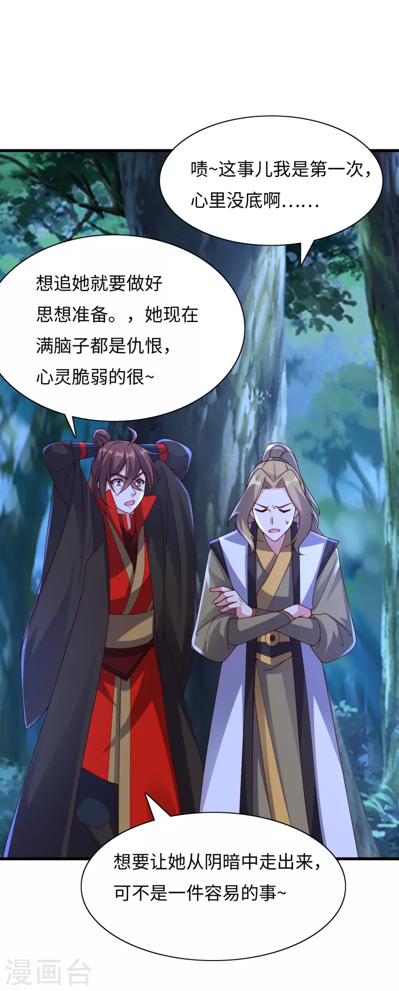 仙武帝尊漫画,第317话 血亲？！1图