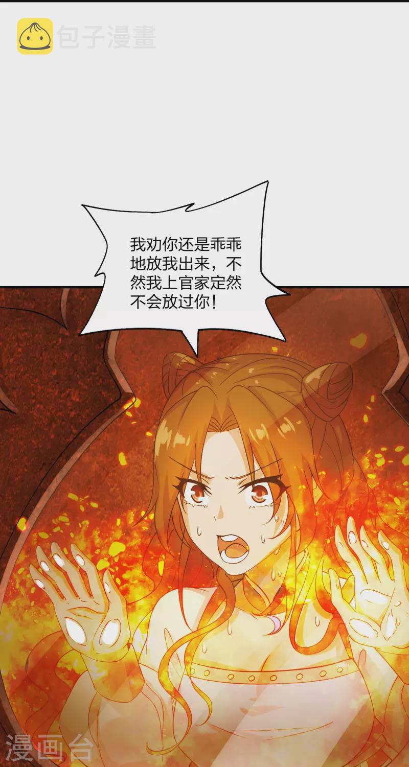 仙武帝尊漫画,第213话 血巫现身！2图