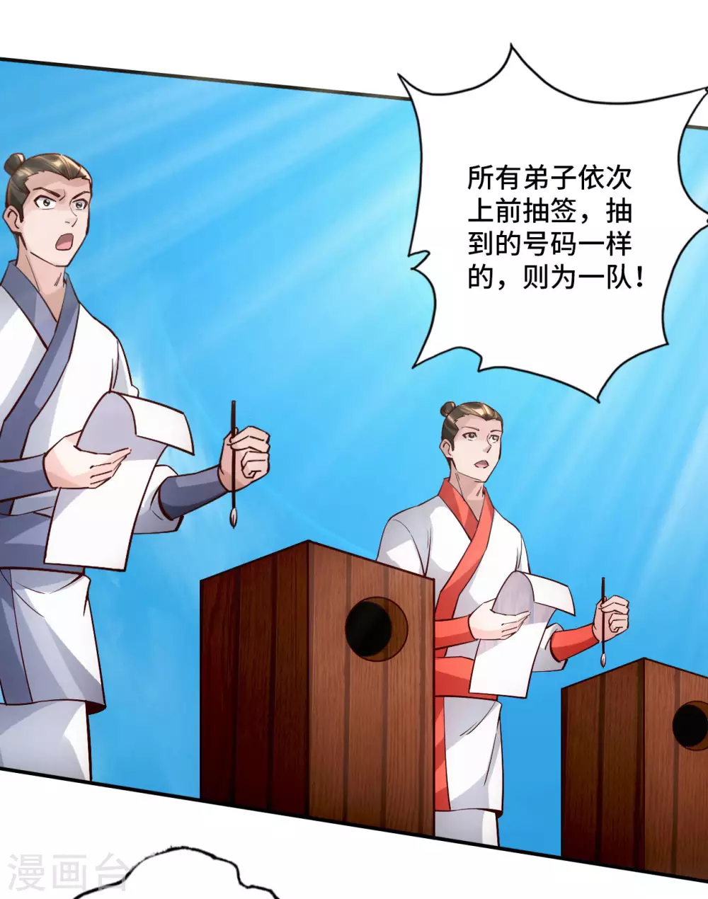 仙武帝尊漫画,第125话 初炼二纹灵丹！2图