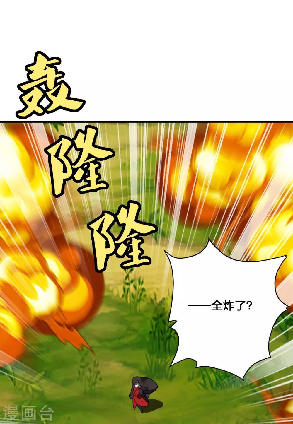 仙武帝尊漫画,第136话 被包围了？！1图