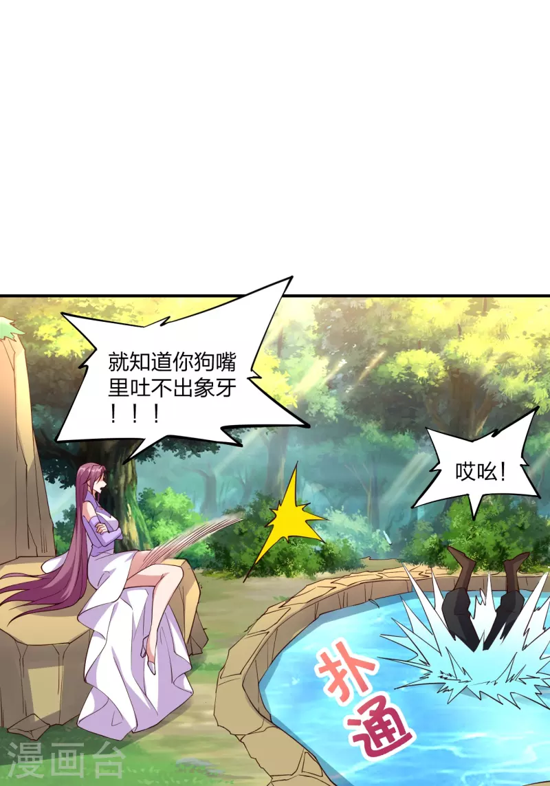 仙武帝尊漫画,第314话 第九分殿！1图