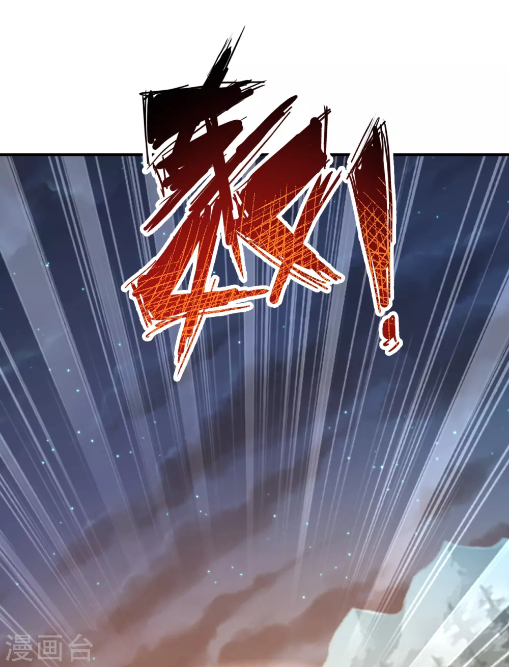 仙武帝尊楚灵儿漫画,第145话 单挑左丘明！2图
