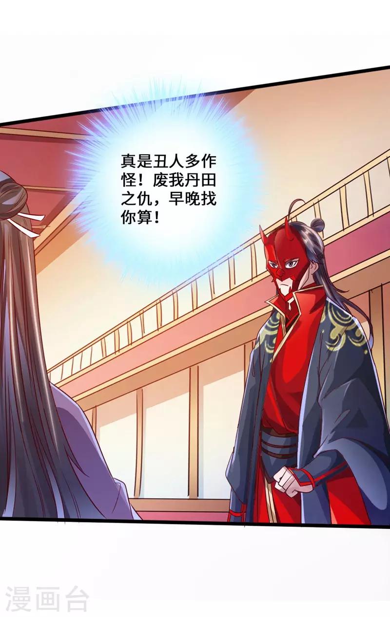 仙武帝尊漫画,第49话 再气吴长青2图