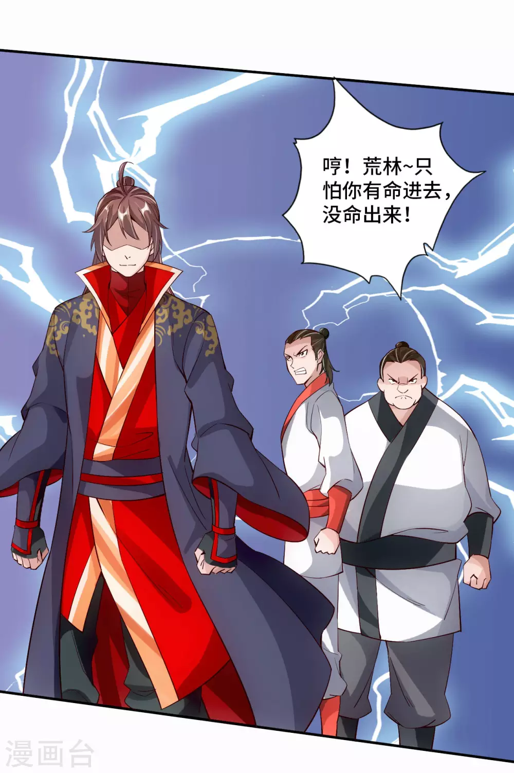 仙武帝尊漫画,第125话 初炼二纹灵丹！2图