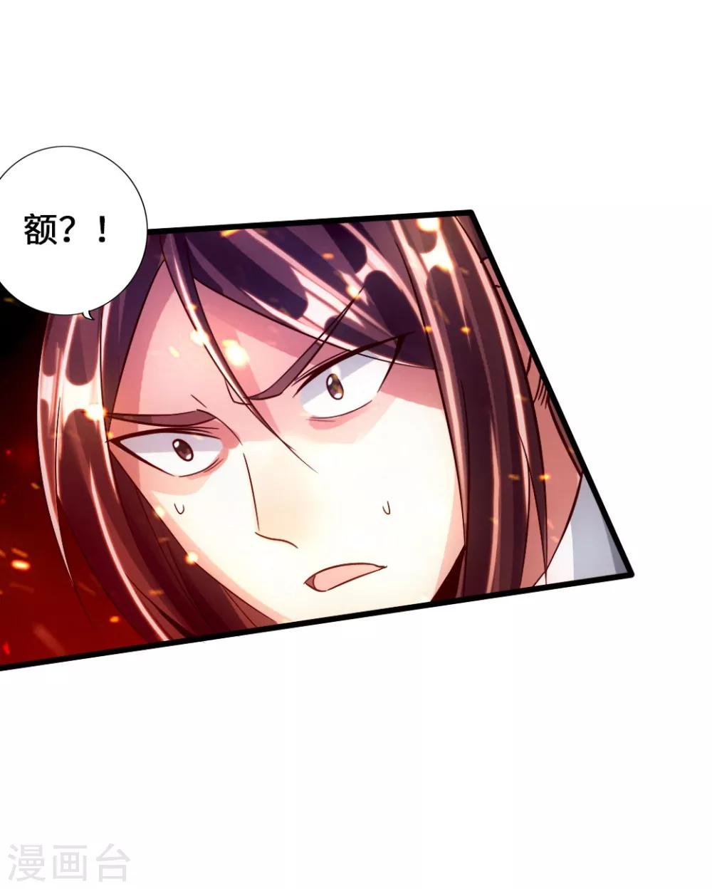 仙武帝尊漫画,第59话 再虐齐昊1图