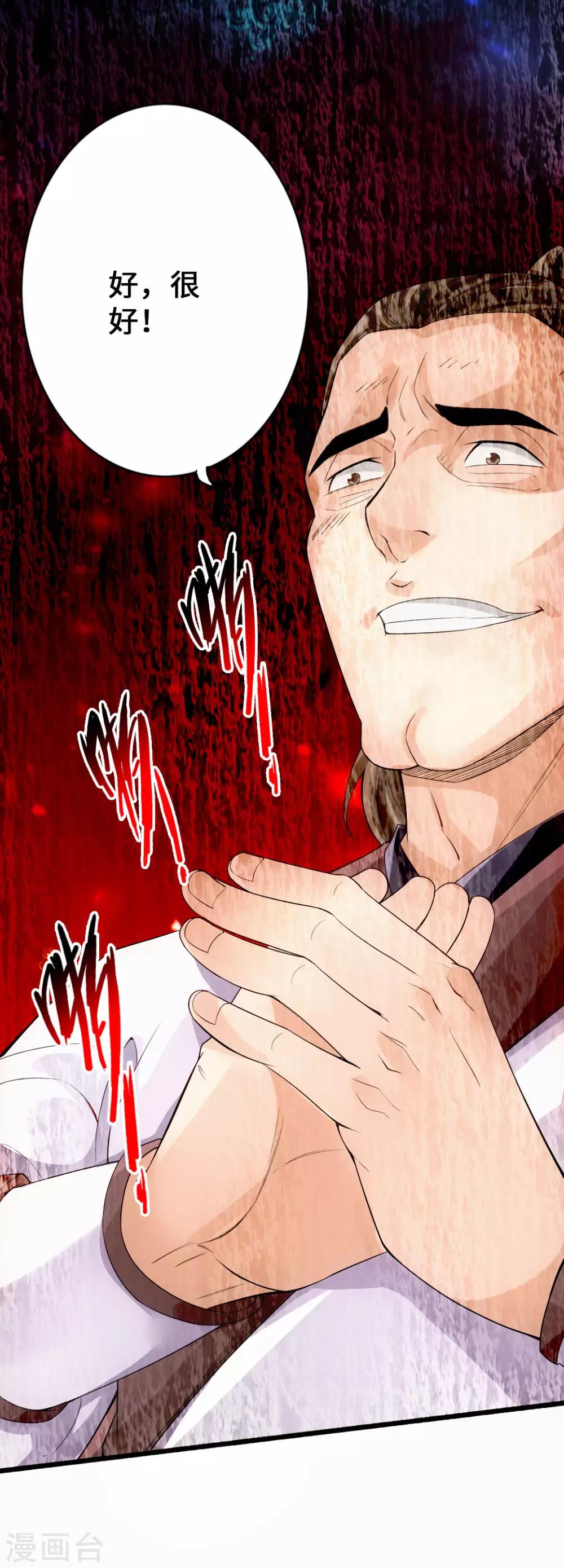 仙武帝尊漫画,第7话 绝地逆袭2图