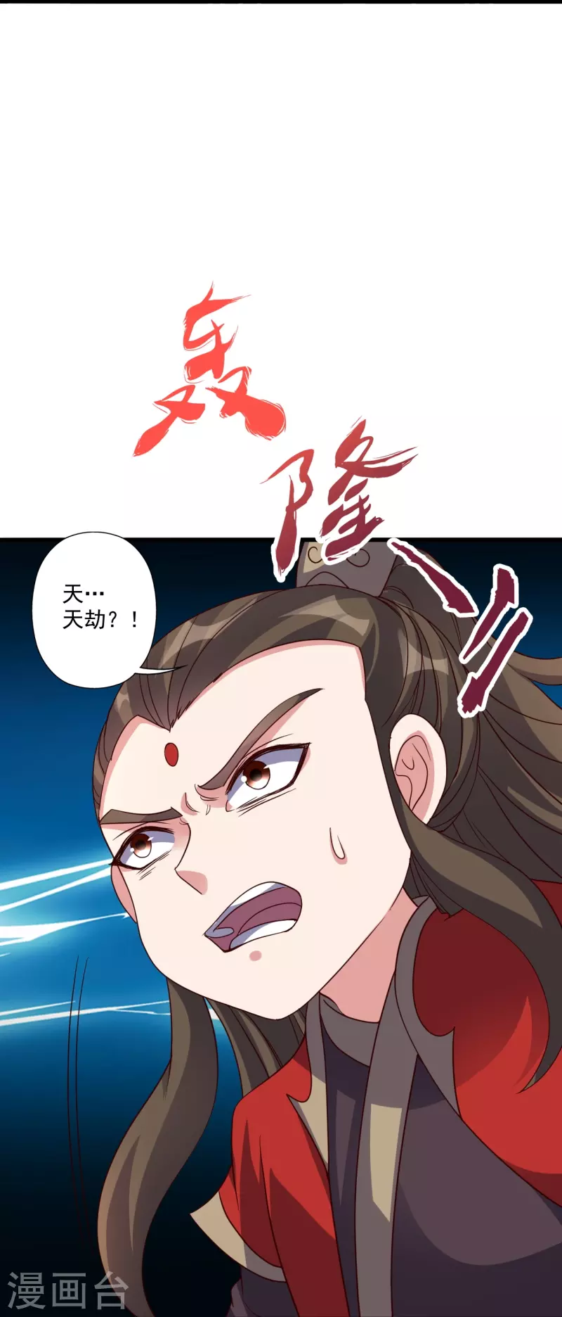 仙武帝尊漫画,第304话 天劫助威！2图