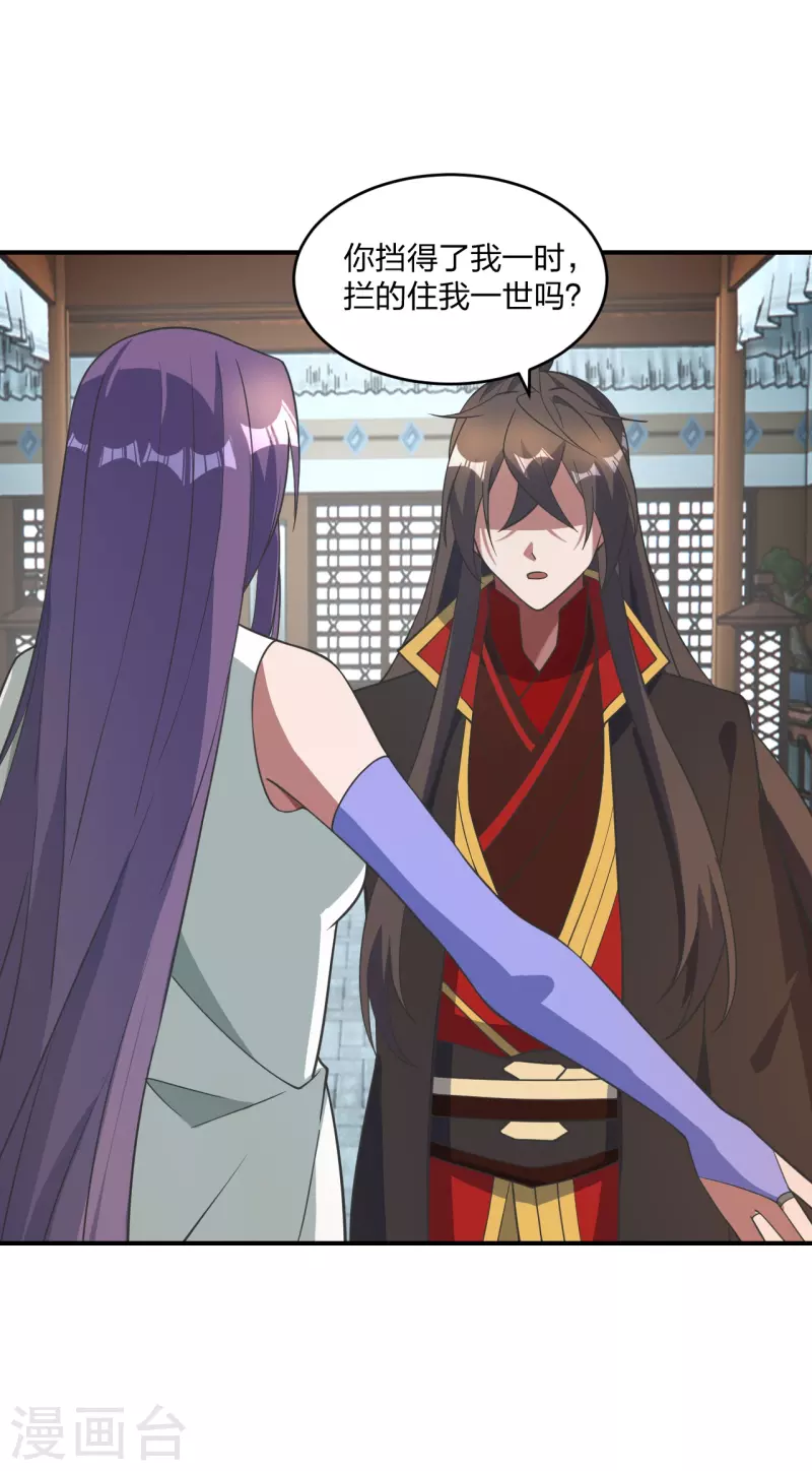 仙武帝尊漫画,第310话 一招完败？！1图