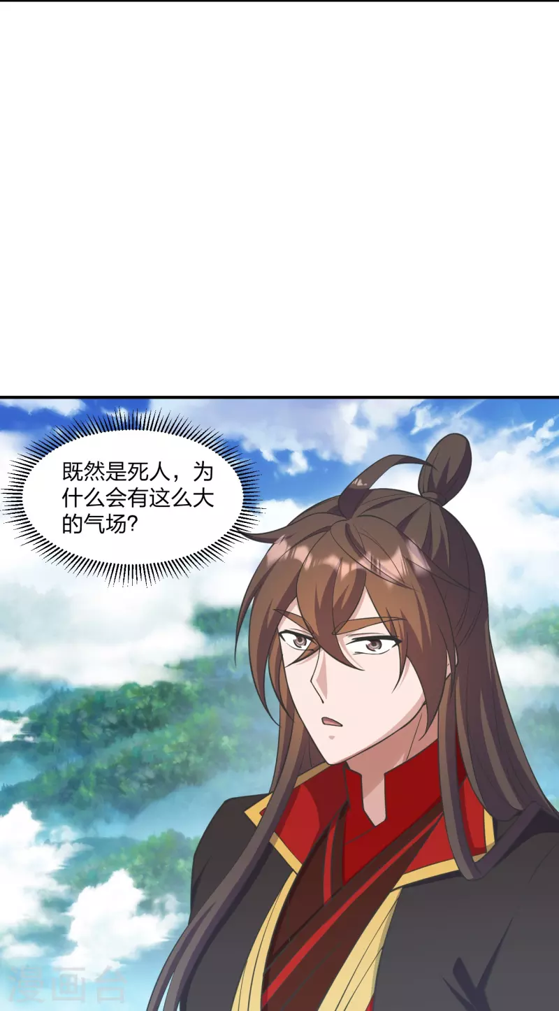 仙武帝尊动漫在线观看全集完整版漫画,第272话 合体失败？！1图