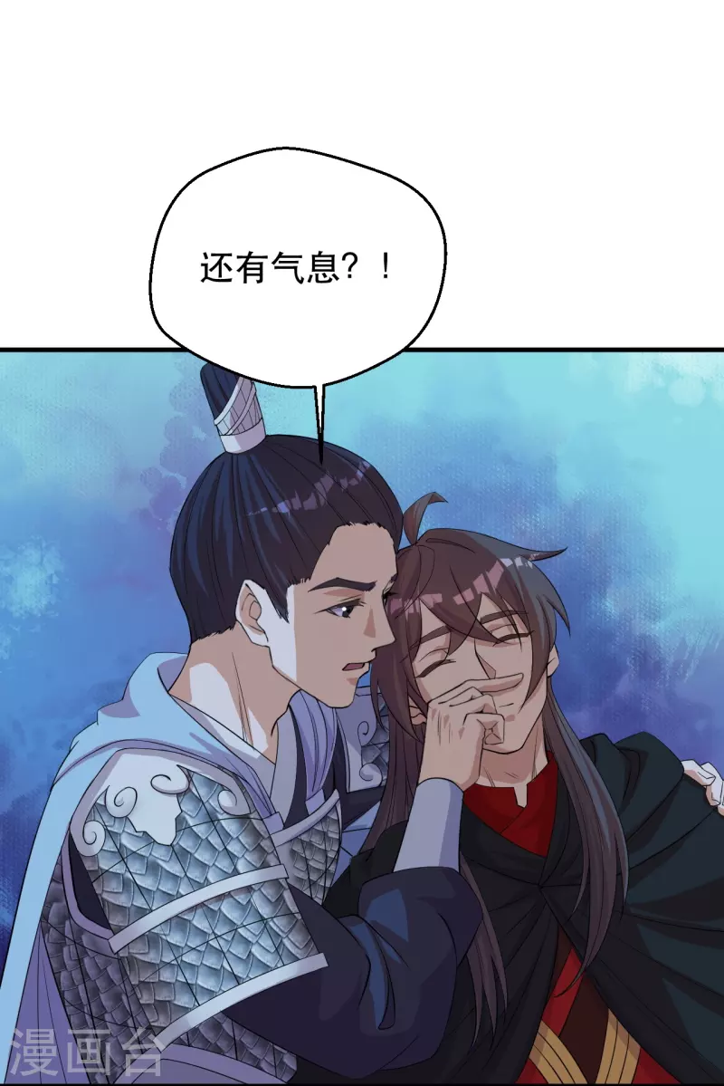 仙武帝尊漫画,第220话 扯淡的死法~1图