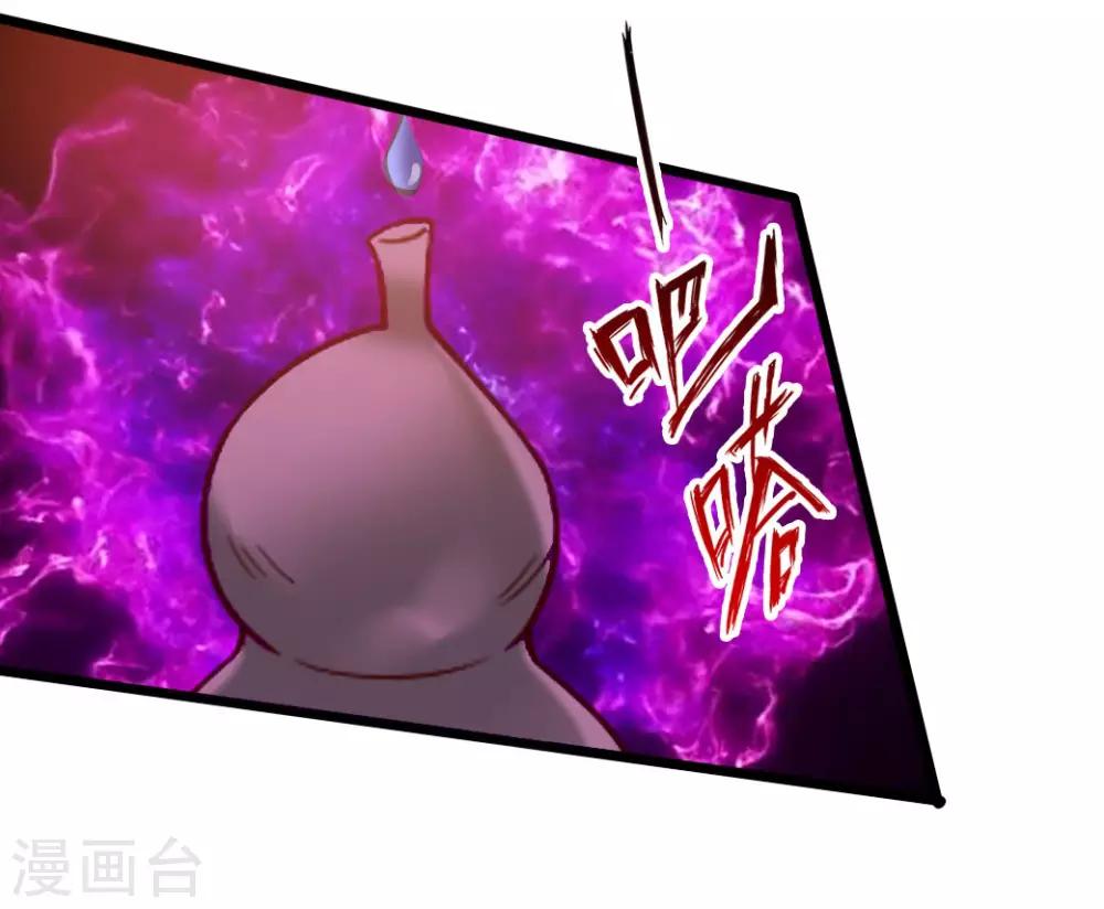 仙武帝尊漫画,第77话 外门天骄1图