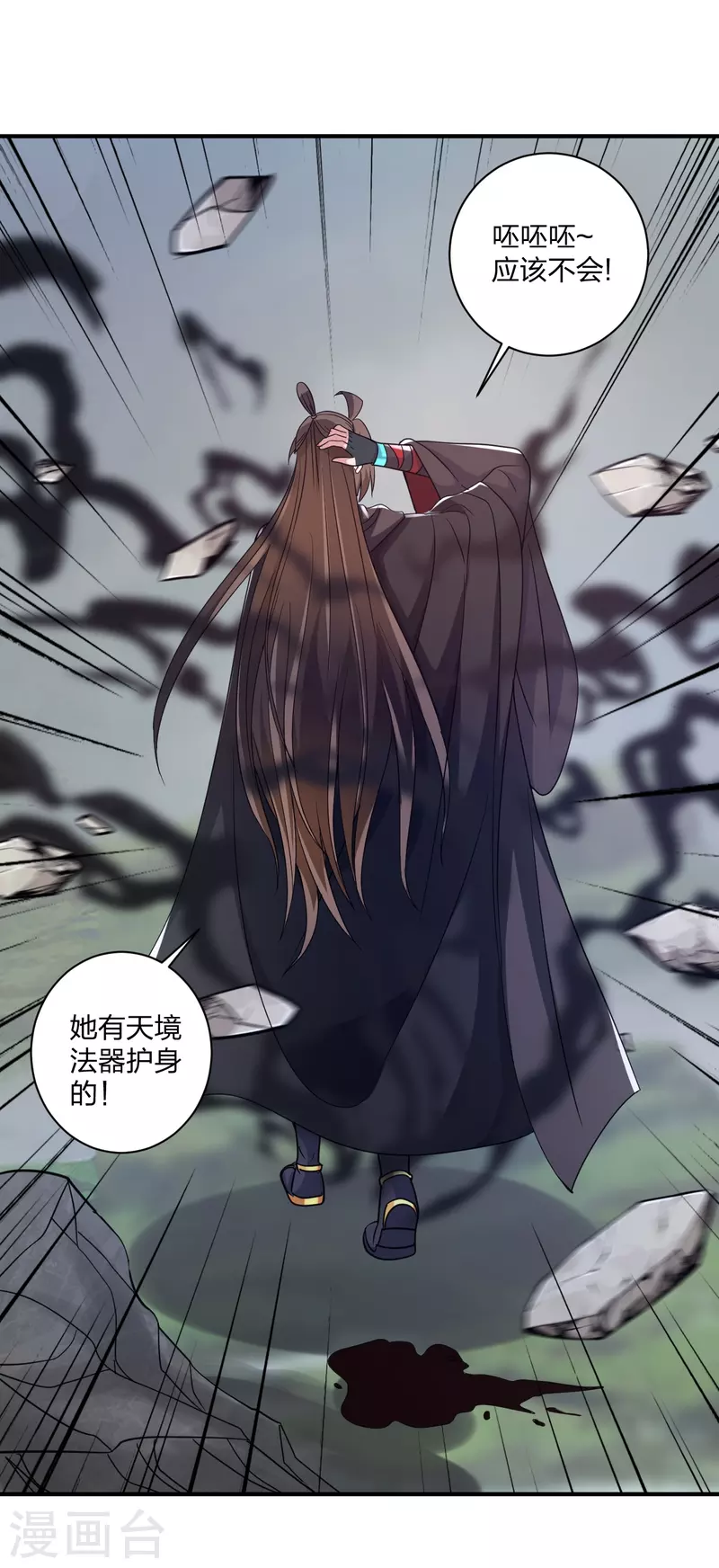 仙武帝尊漫画,第358话 诡异的手！1图