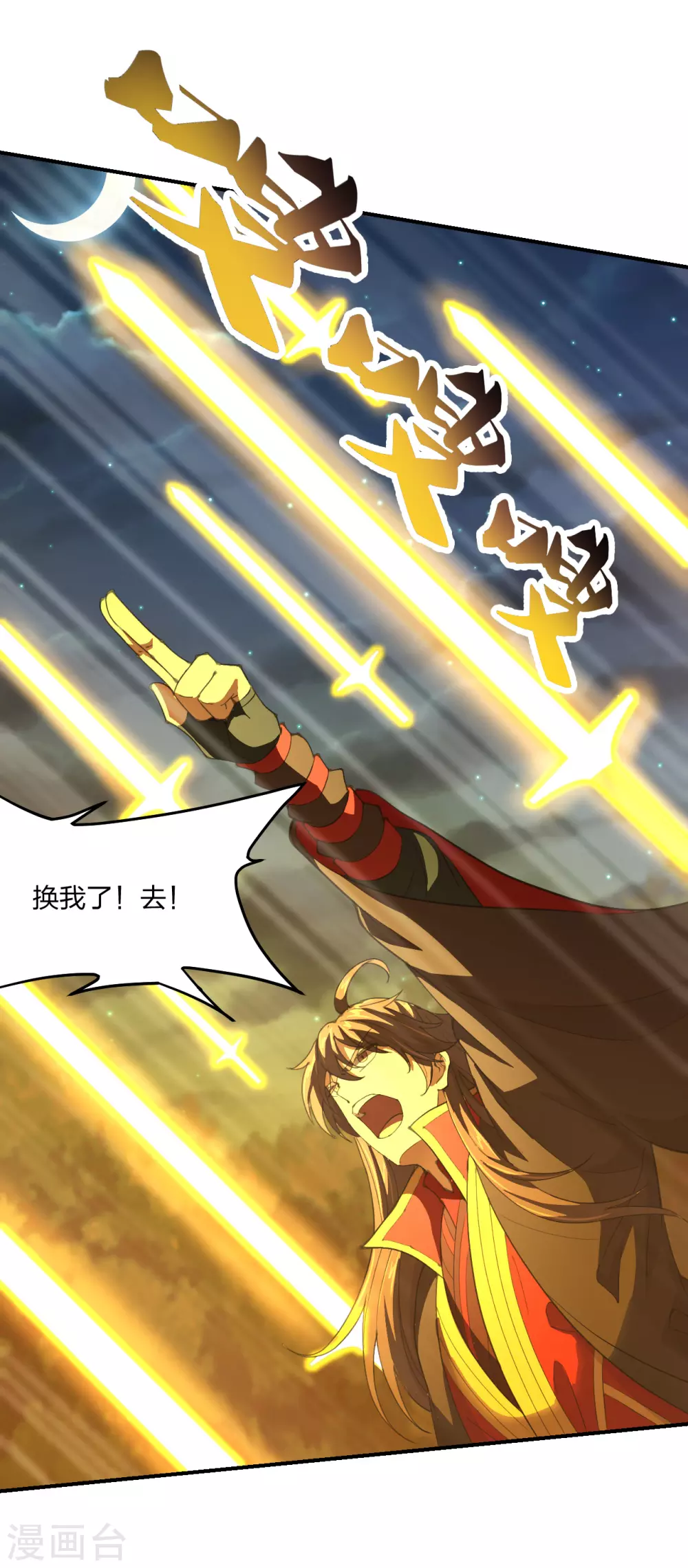 仙武帝尊漫画,第146话 灵器威能！1图