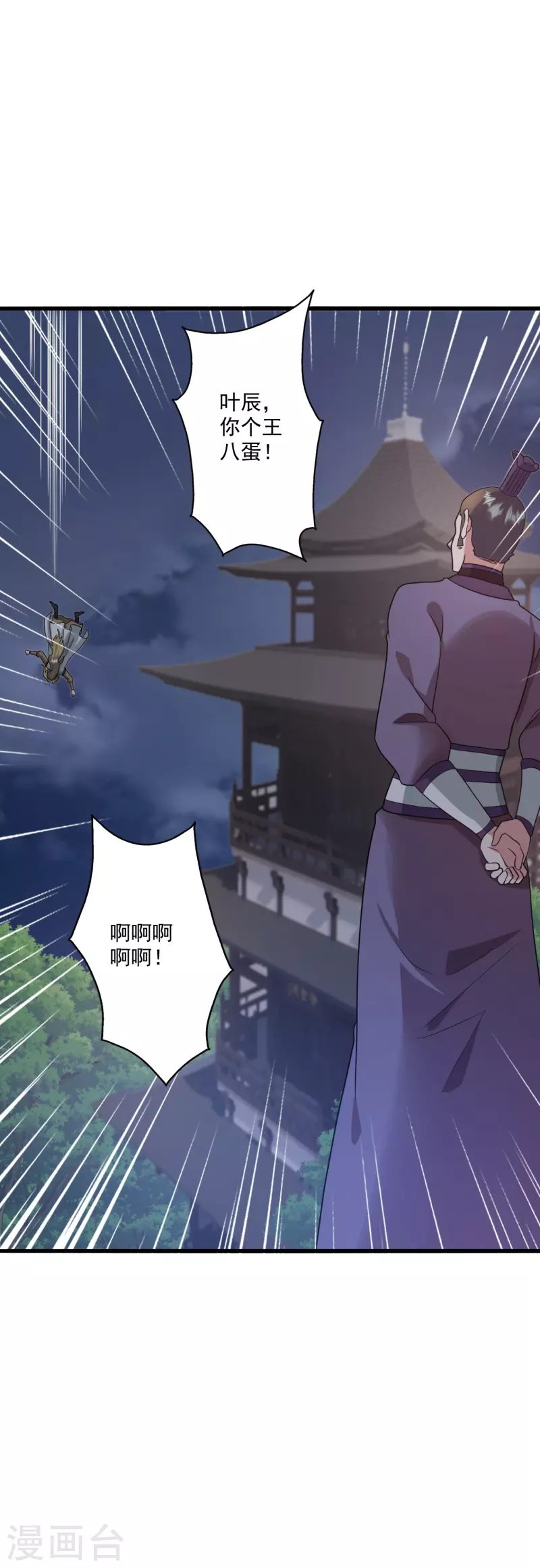 仙武帝尊漫画,第318话 仙轮天道！2图