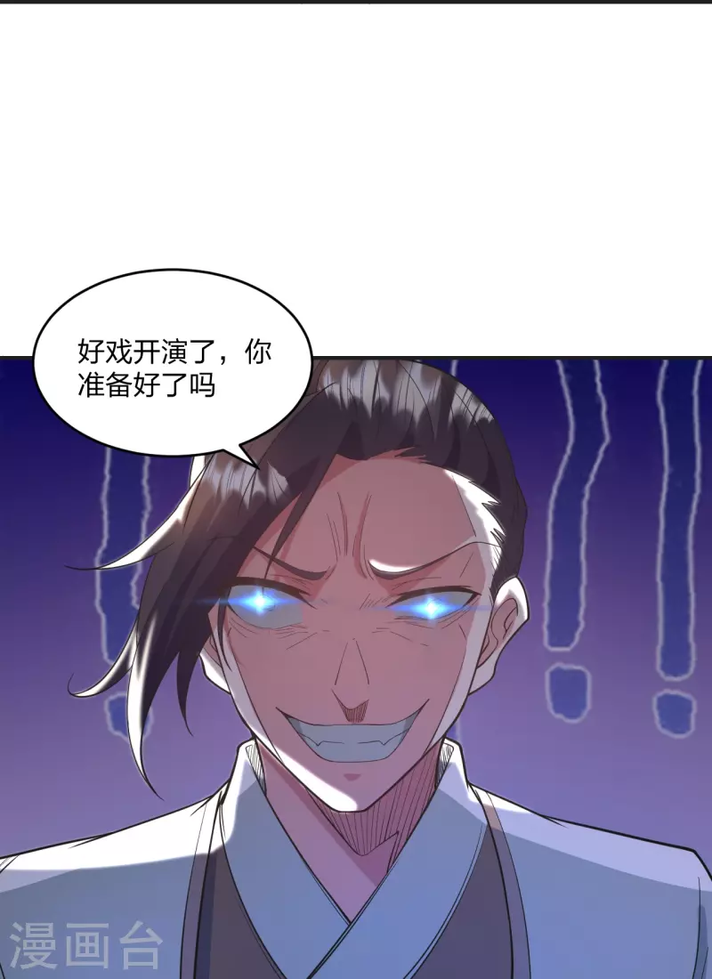 仙武帝尊漫画,第319话 再遇姬凝霜2图