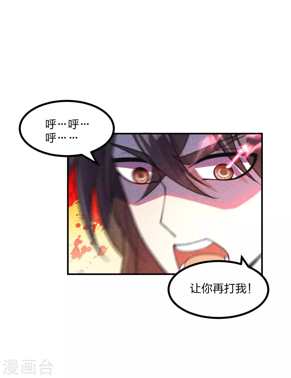 仙武帝尊漫画,第161话 叶辰绝技爆裂摔！1图