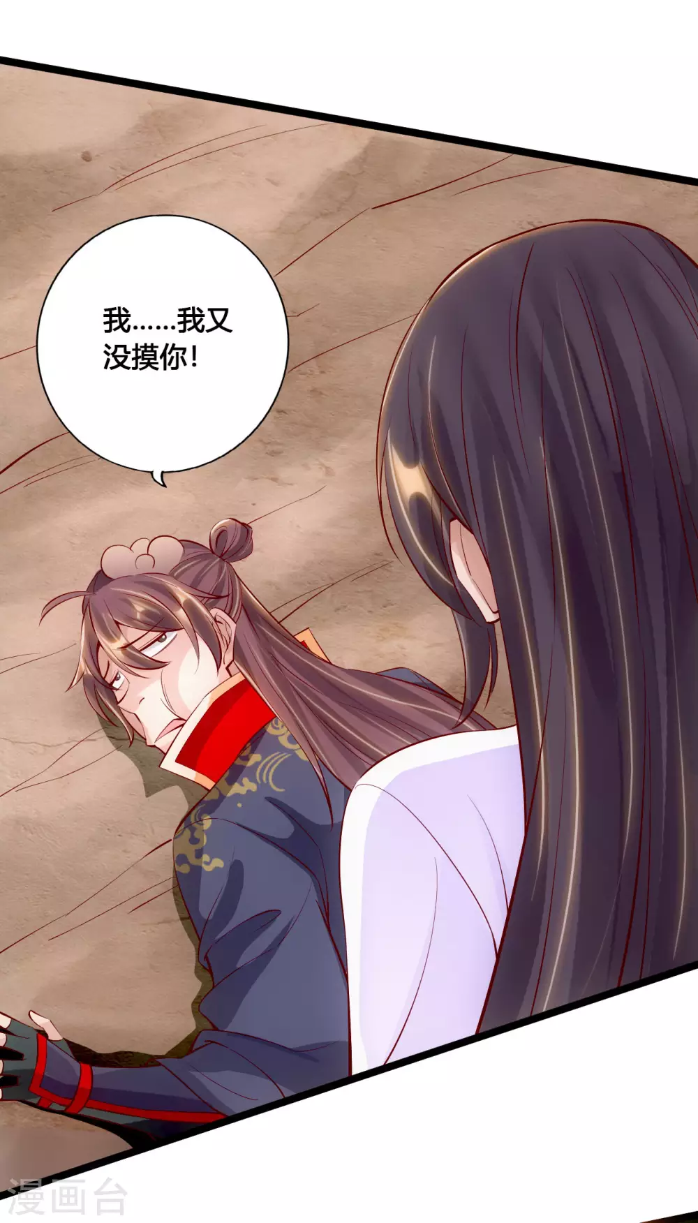 仙武帝尊漫画,第124话 狂龙天怒！1图