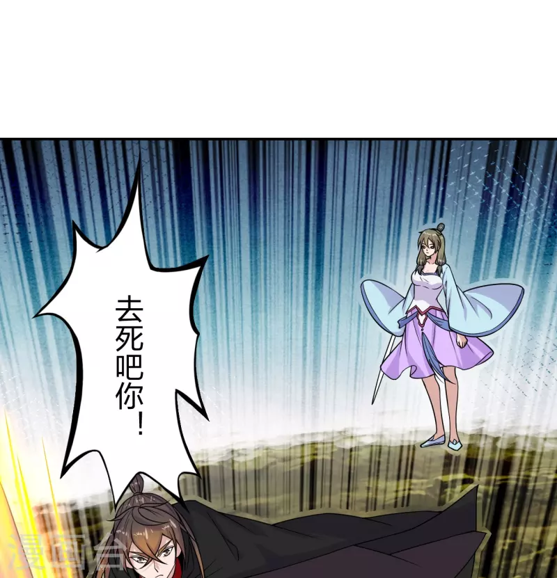 仙武帝尊85漫画,第219话 围杀血尊！2图