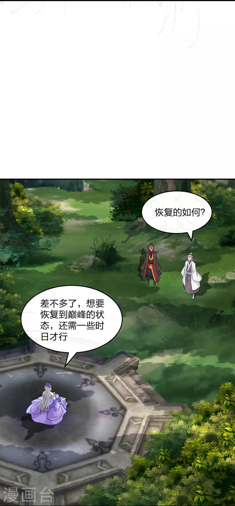 仙武帝尊漫画,第236话 乘剑起航！2图