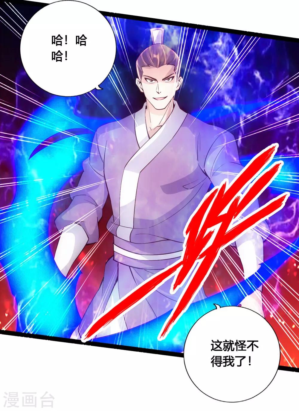 仙武帝尊漫画,第103话 爆骨丹！2图