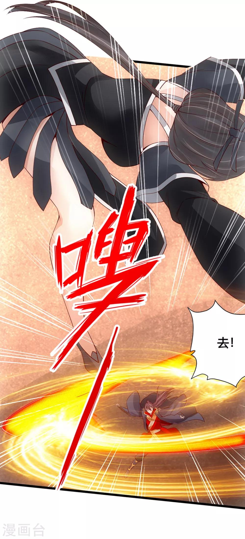 仙武帝尊漫画,第83话 初试紫萱2图