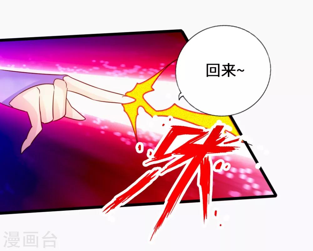 仙武帝尊漫画,第69话 再遇楚萱儿！2图