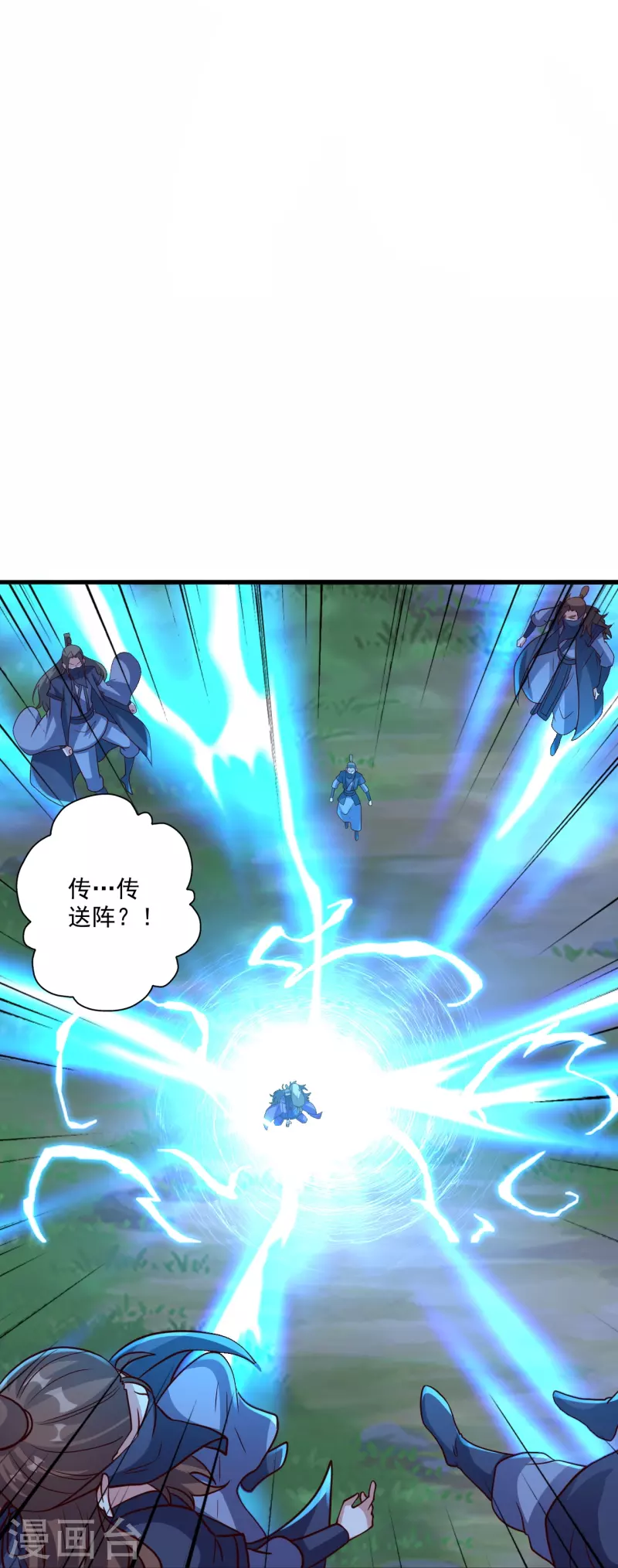 仙武帝尊漫画,第326话 空间黑洞！2图