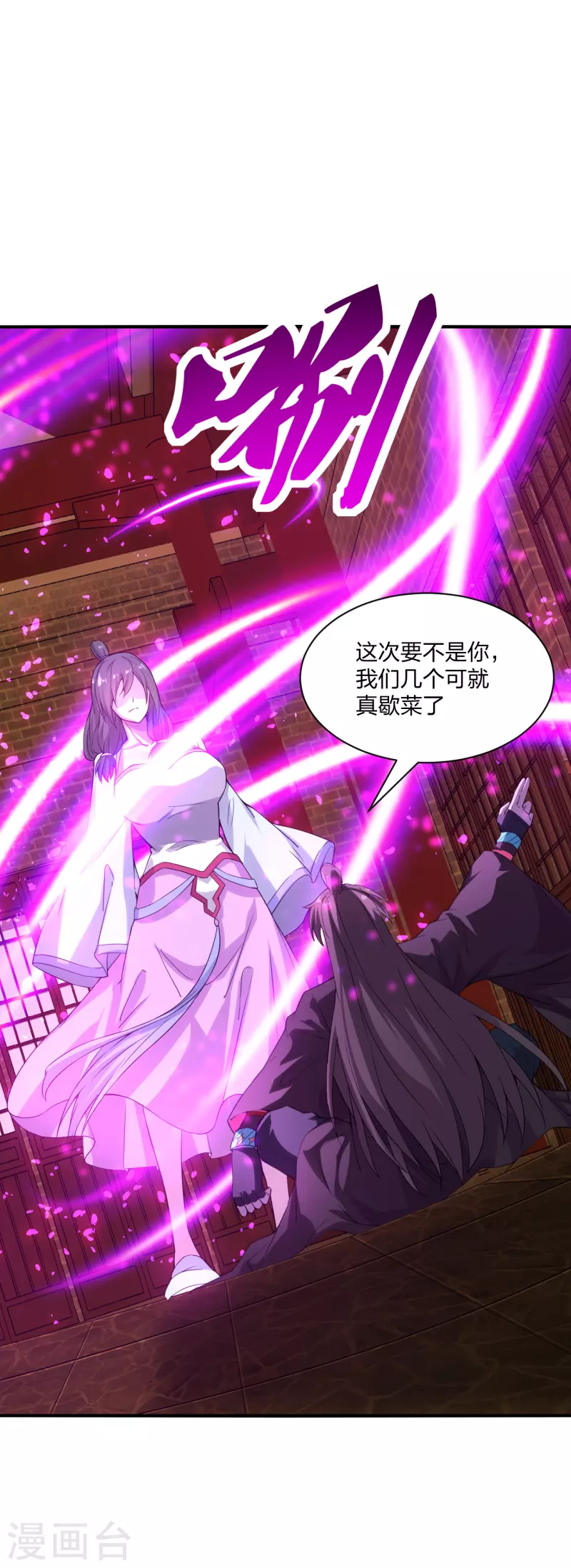 仙武帝尊漫画,第182话 霸气八荒斩！2图