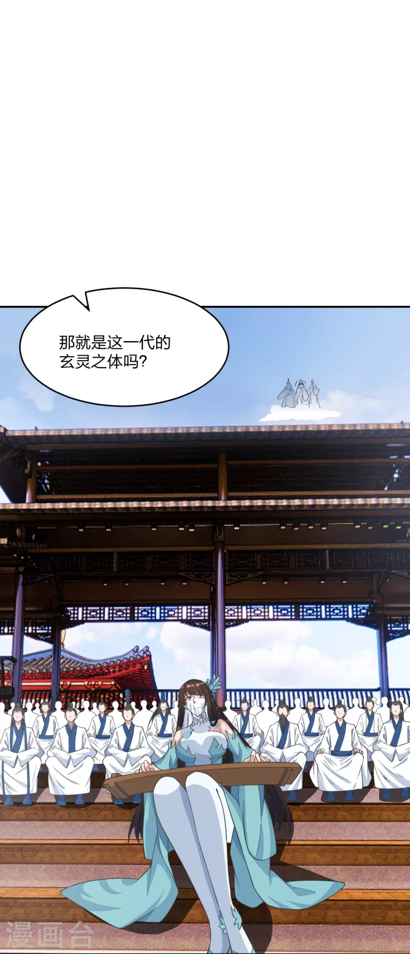 仙武帝尊漫画,第245话 六脉神通的秘法2图