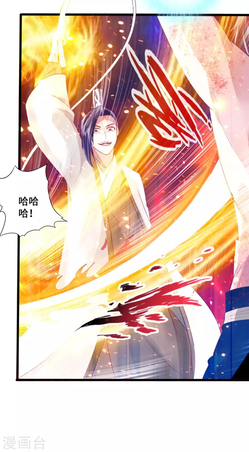 仙武帝尊漫画,第24话 鞭笞之刑1图