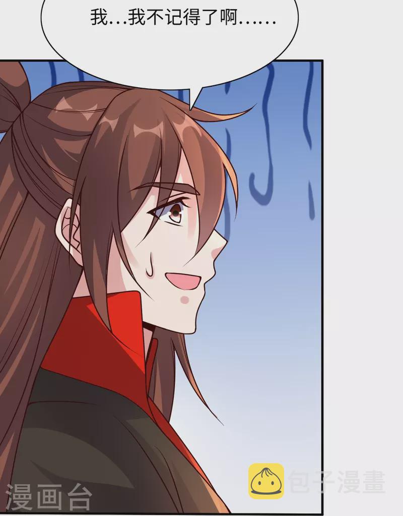 仙武帝尊漫画,第317话 血亲？！1图