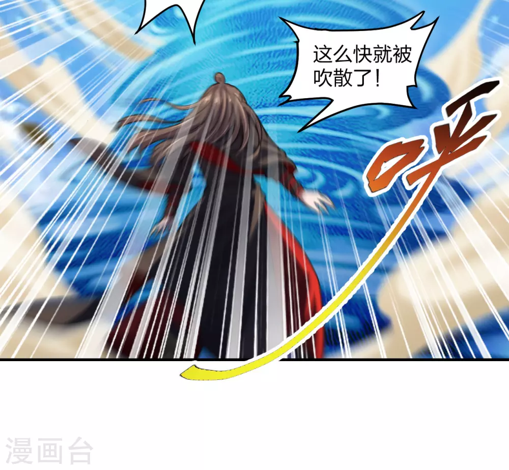 仙武帝尊漫画,第137话 真阳境的碾压！1图