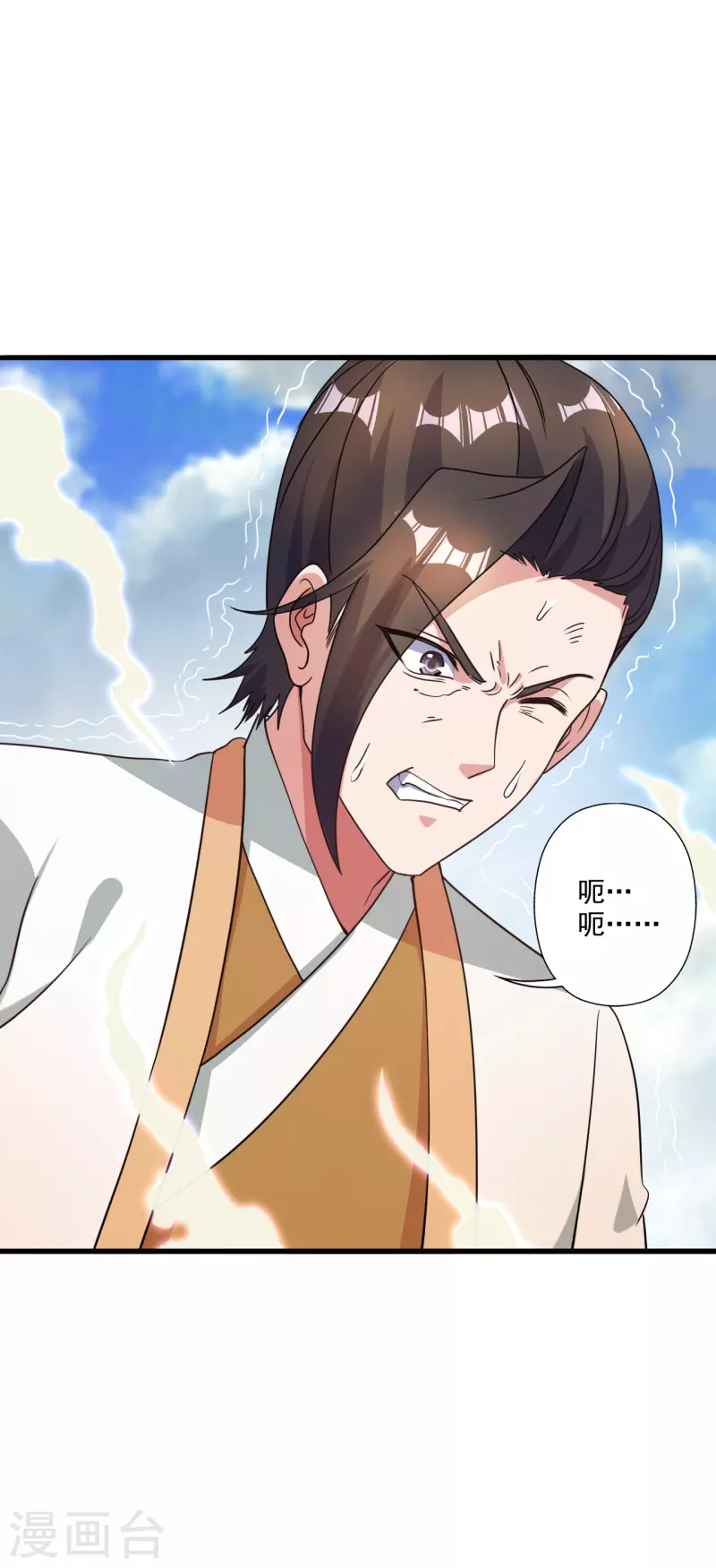 仙武帝尊漫画,第313话 老祖不公！1图