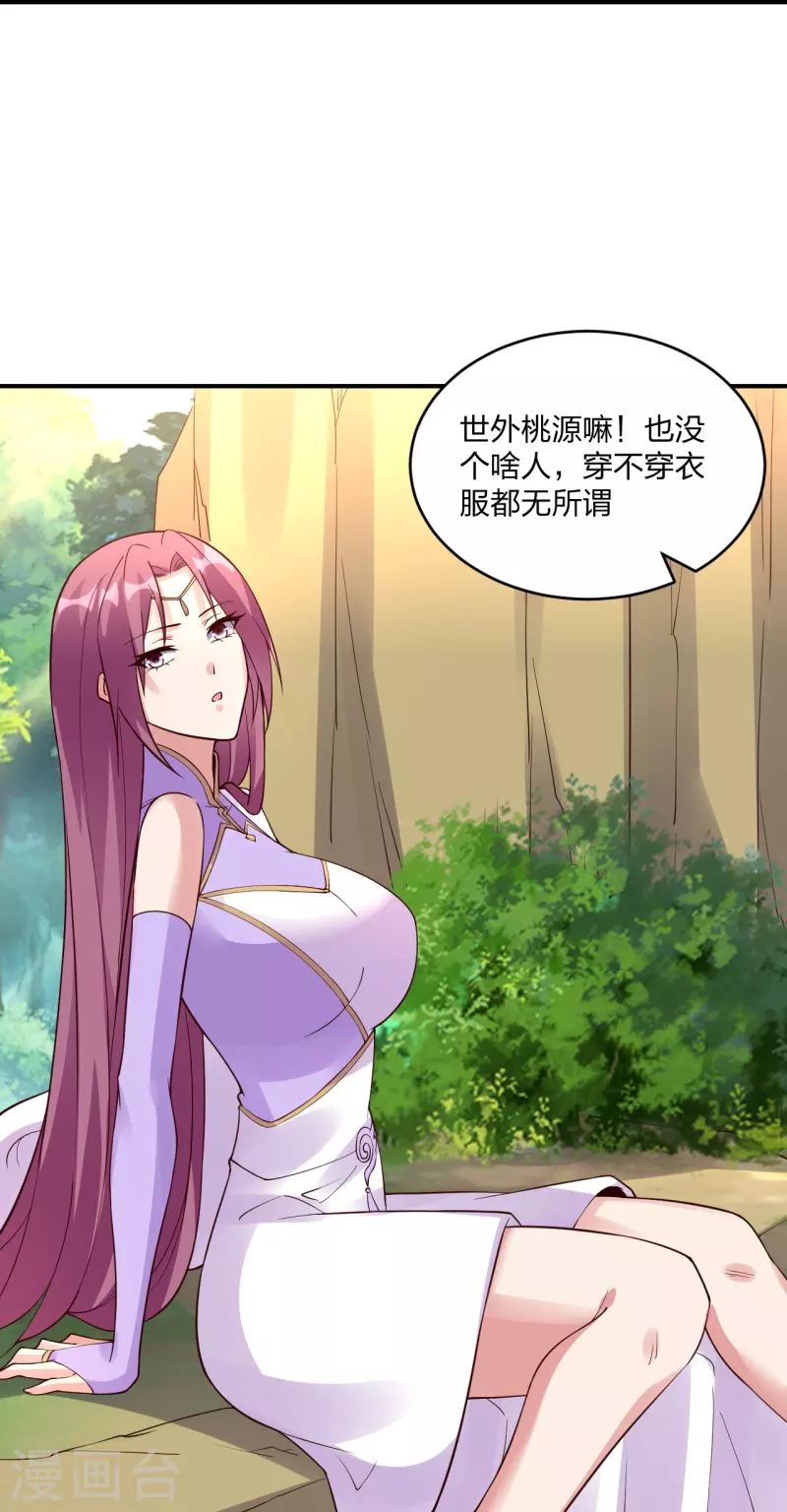 仙武帝尊漫画,第314话 第九分殿！2图