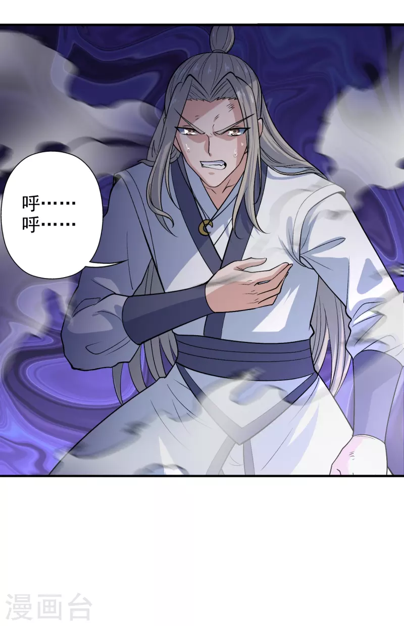 仙武帝尊楚灵儿漫画,第206话 揍趴齐阳！2图