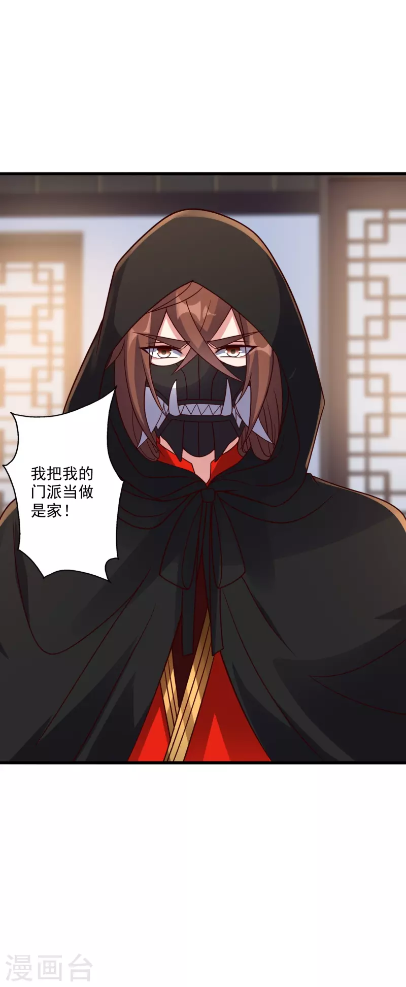 仙武帝尊漫画,第302话 离开丹城！1图