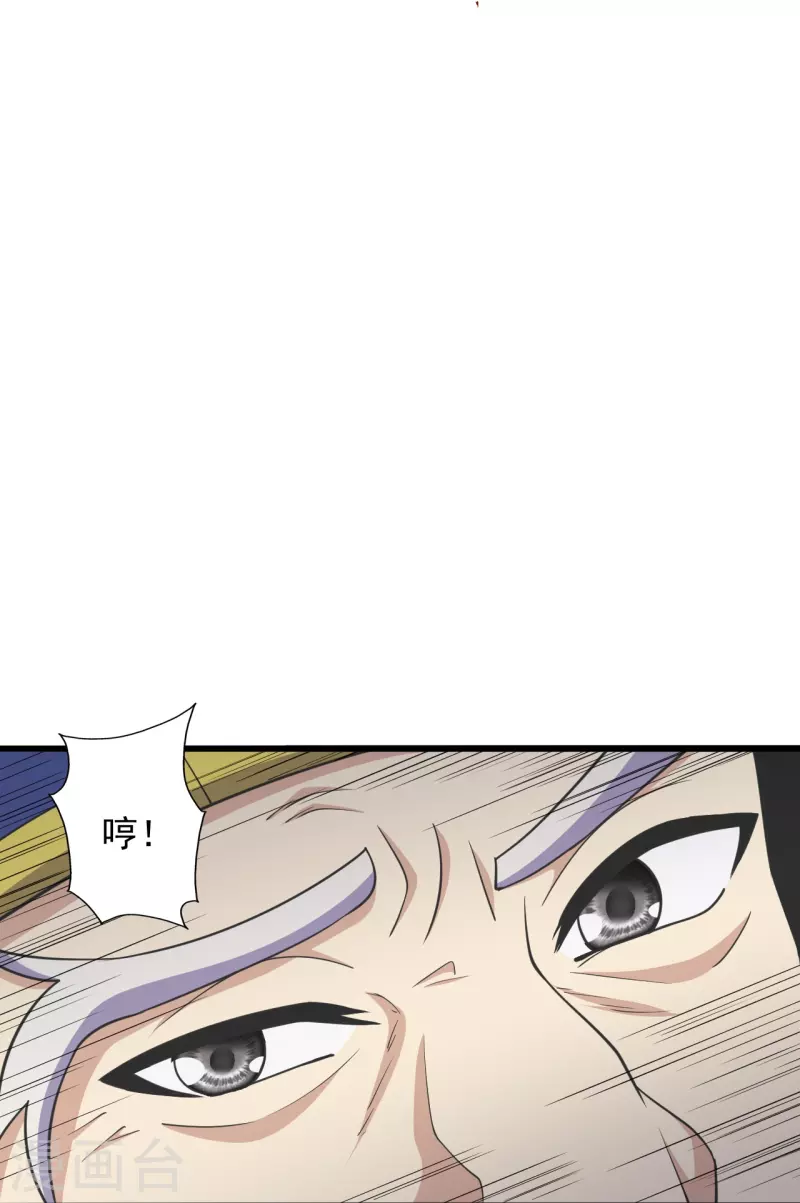 仙武帝尊动漫在线观看全集完整版漫画,第271话 神火雷霆，一箭隔世2图