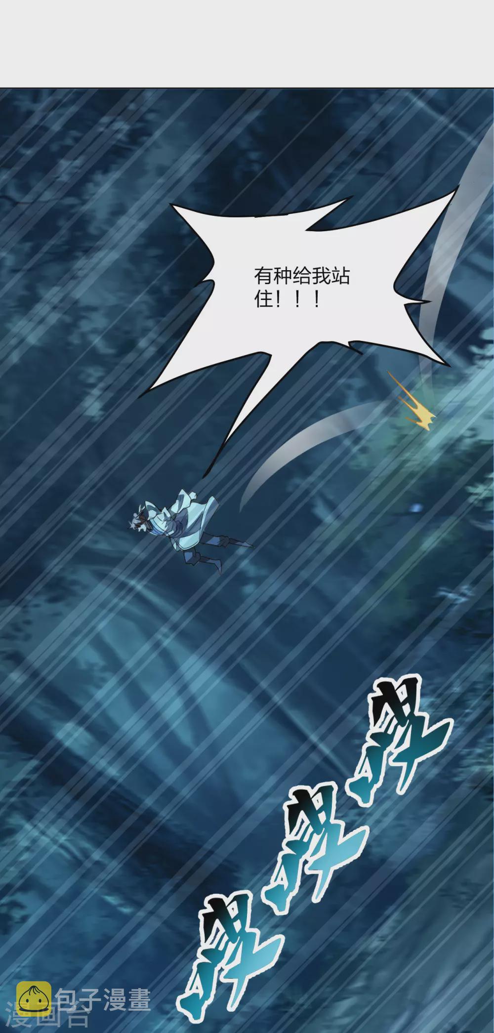 仙武帝尊漫画,第141话 以贱制贱！2图