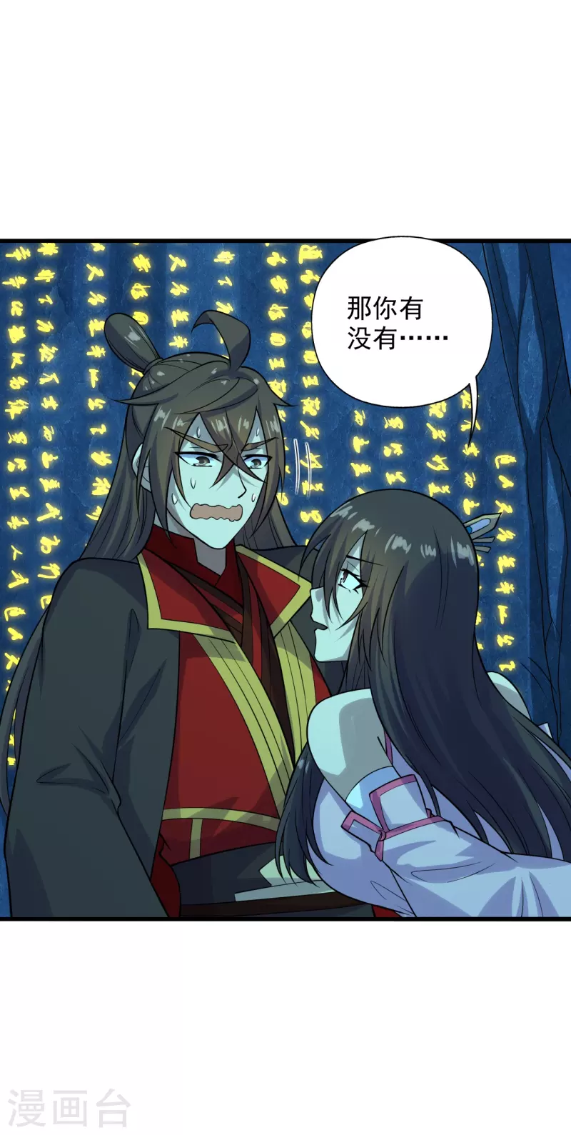 仙武帝尊楚灵儿漫画,第202话 傀儡升级的条件2图