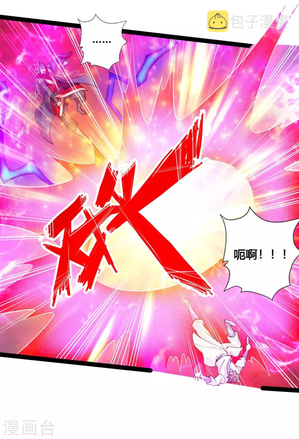 仙武帝尊漫画,第97话 死磕江昊1图