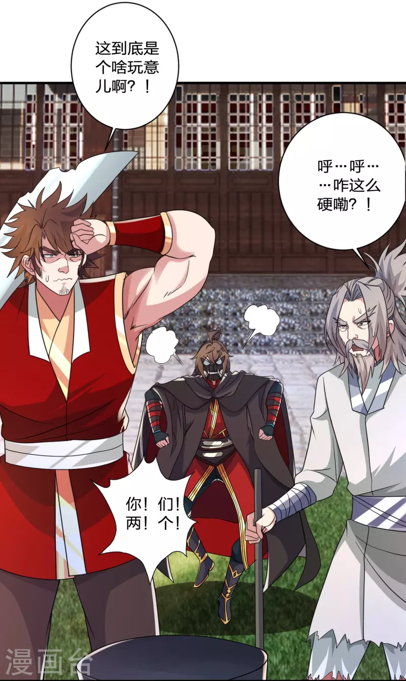 仙武帝尊85漫画,第351话 铸器之道！2图