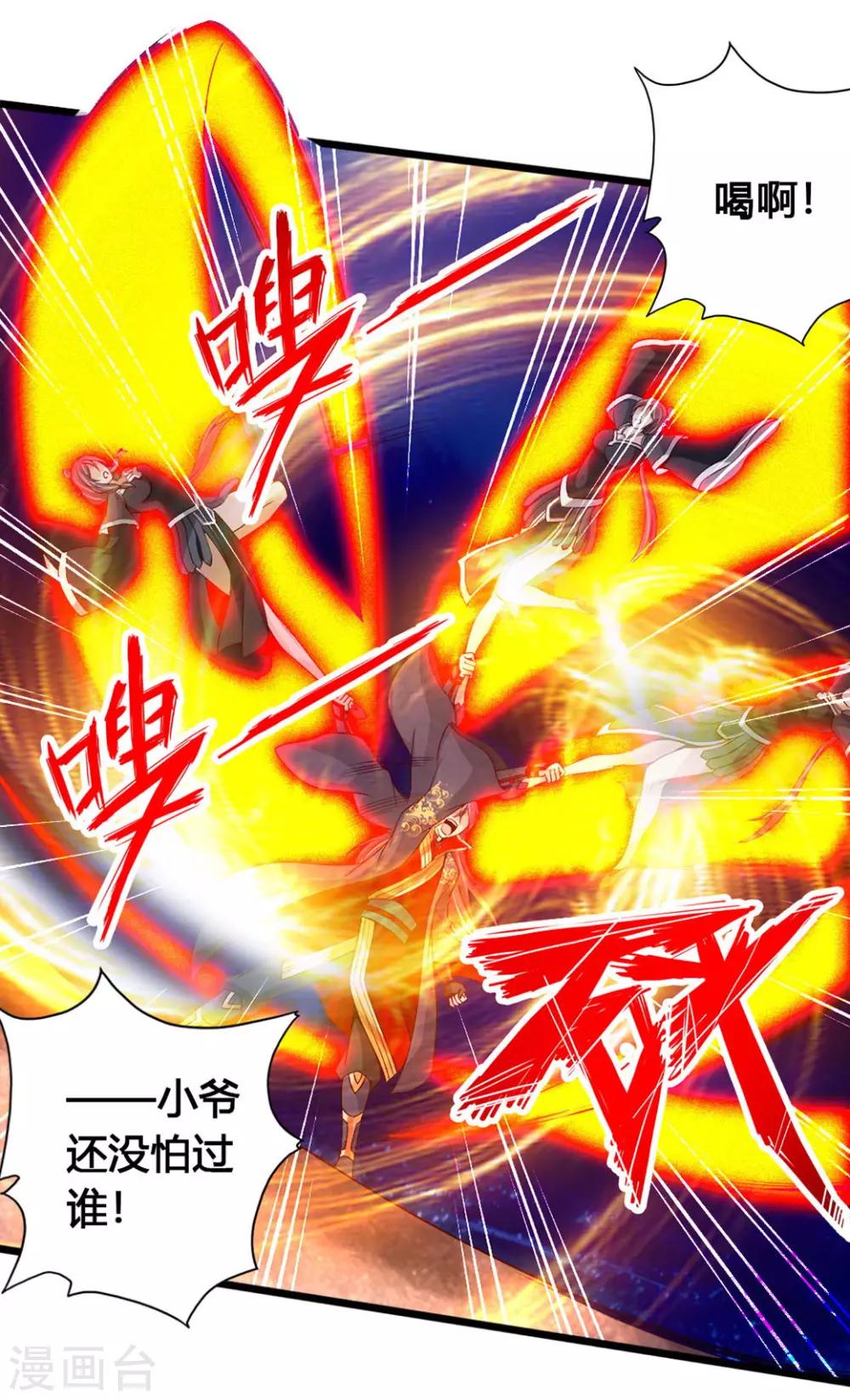 仙武帝尊漫画,第83话 初试紫萱1图