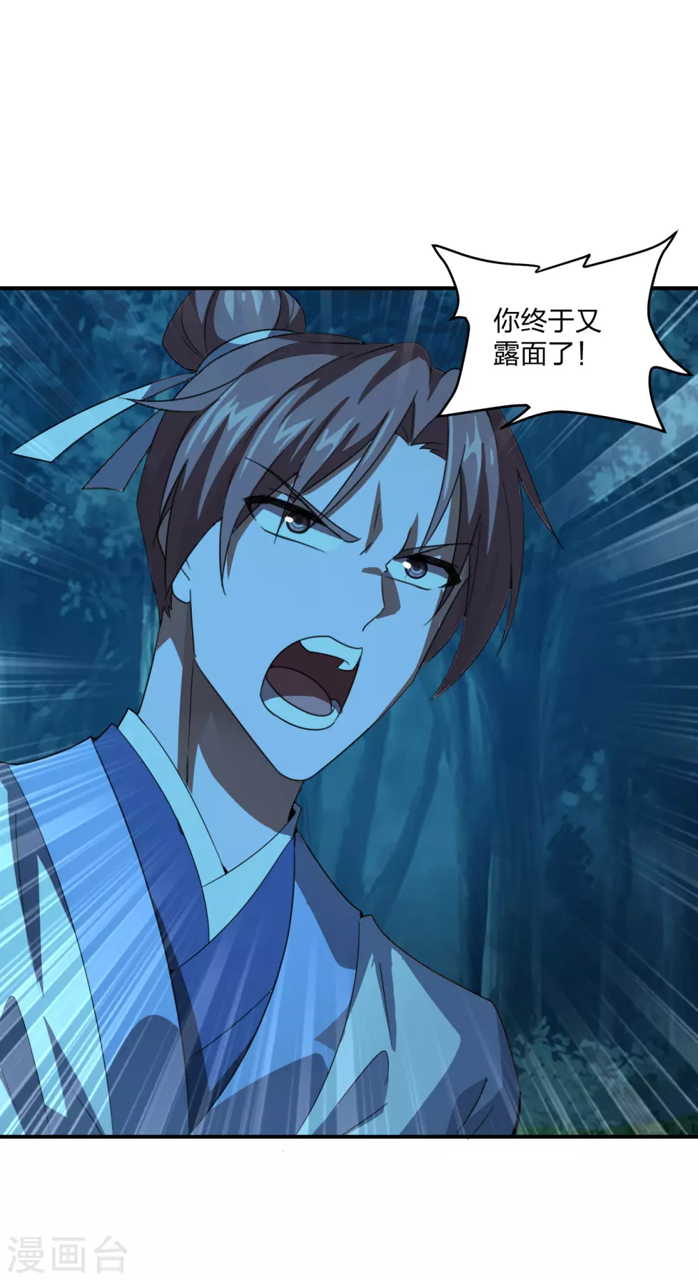 仙武帝尊漫画,第141话 以贱制贱！1图