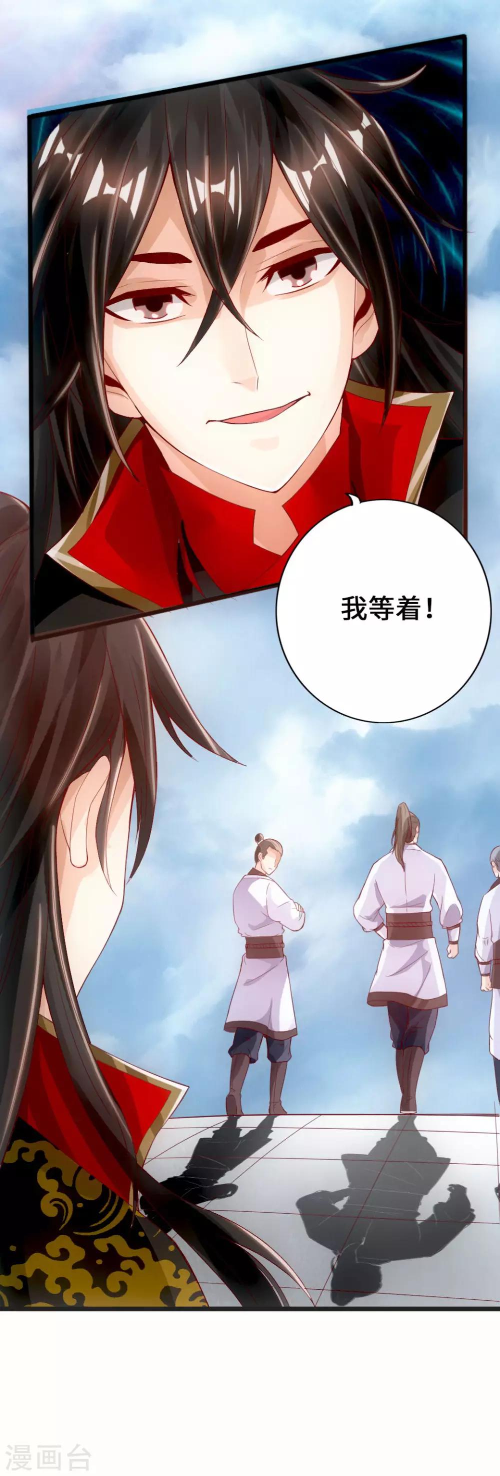 仙武帝尊漫画,第7话 绝地逆袭1图