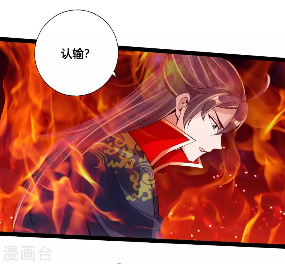 仙武帝尊若曦漫画,第105话 纵死不降！2图